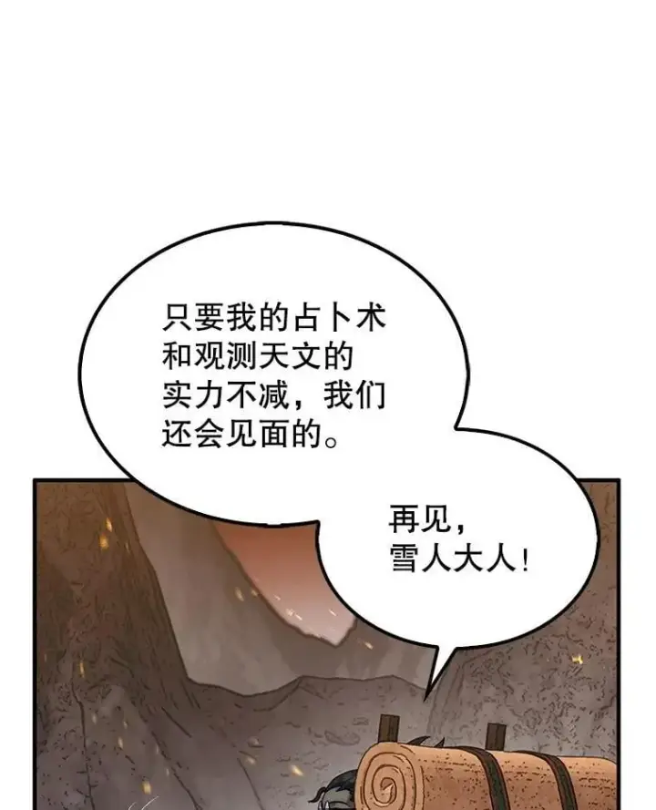 《第31枚棋子打翻棋盘》73.奖励图111