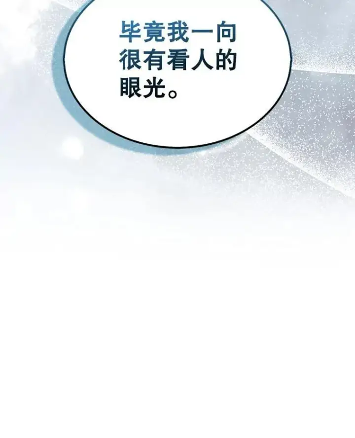 《第31枚棋子打翻棋盘》73.奖励图115