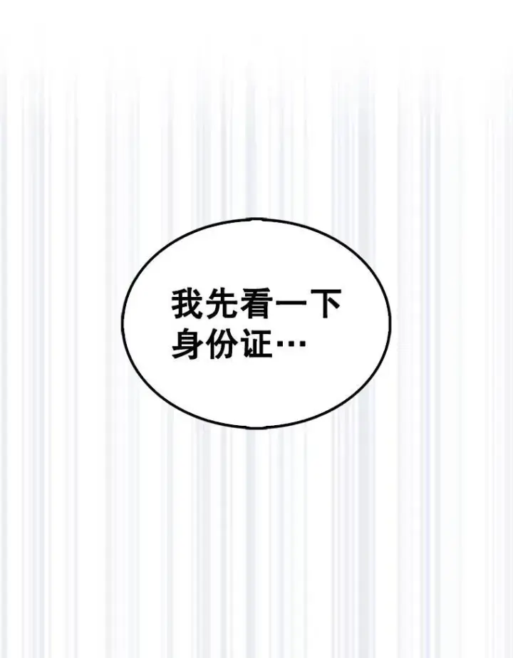 《第31枚棋子打翻棋盘》73.奖励图119