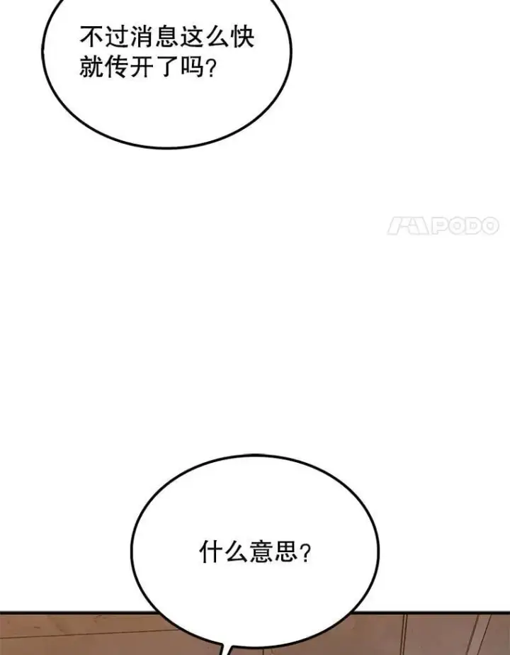 《第31枚棋子打翻棋盘》73.奖励图123