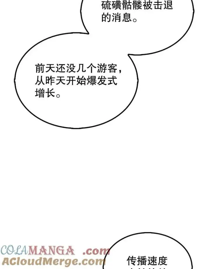 《第31枚棋子打翻棋盘》73.奖励图125