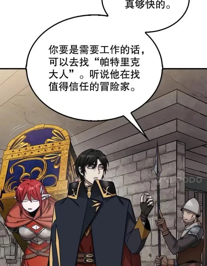 《第31枚棋子打翻棋盘》73.奖励图126