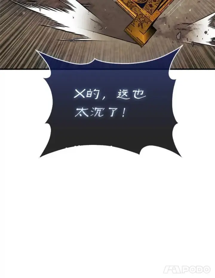 《第31枚棋子打翻棋盘》73.奖励图130