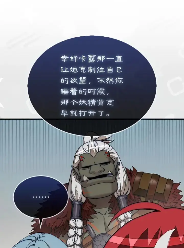 《第31枚棋子打翻棋盘》73.奖励图138