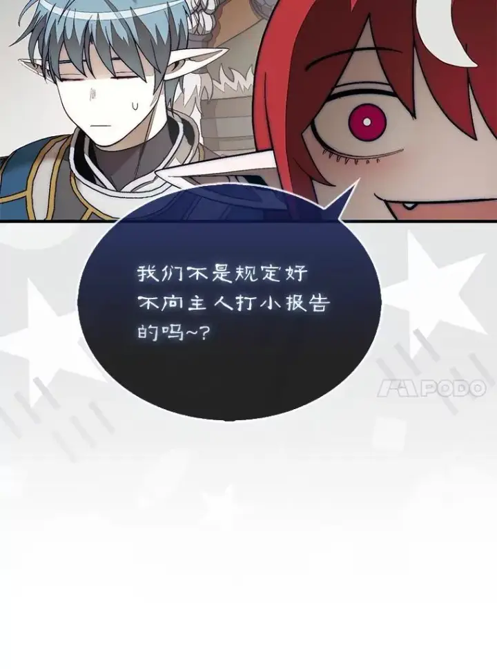 《第31枚棋子打翻棋盘》73.奖励图139