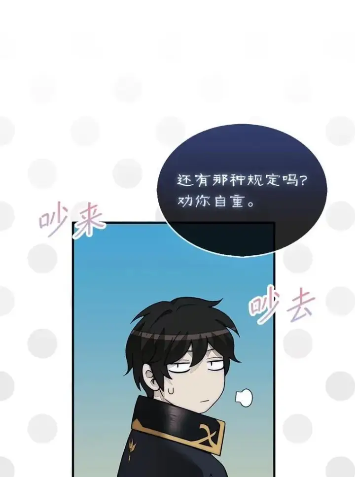 《第31枚棋子打翻棋盘》73.奖励图140