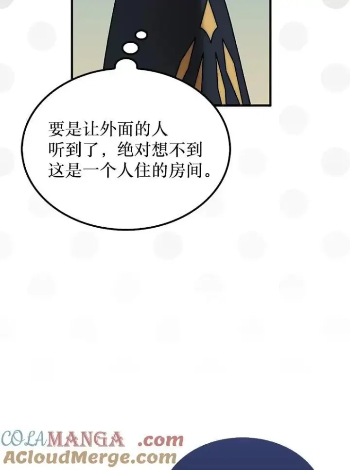 《第31枚棋子打翻棋盘》73.奖励图141