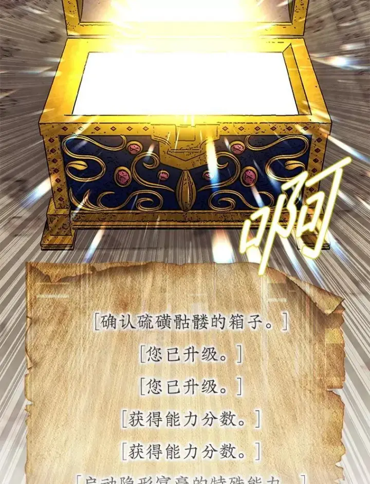 《第31枚棋子打翻棋盘》73.奖励图144