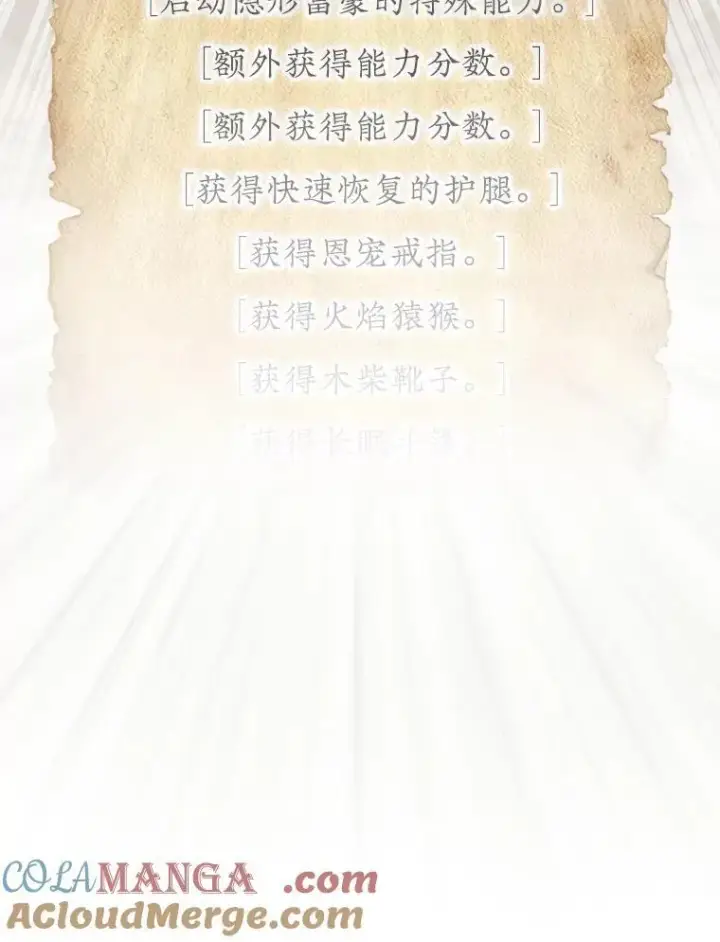 《第31枚棋子打翻棋盘》73.奖励图145