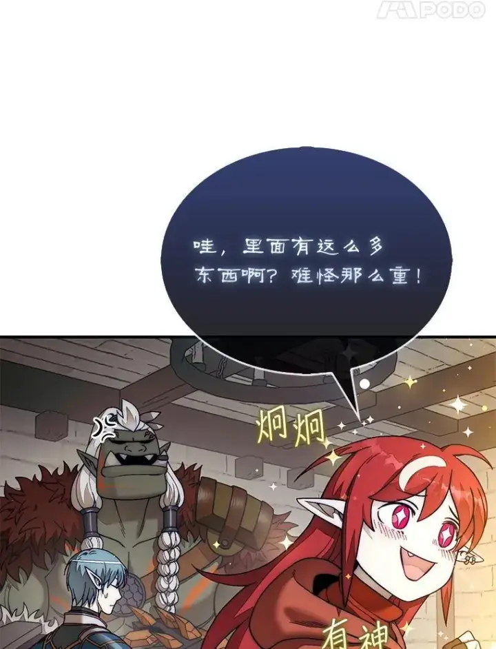 《第31枚棋子打翻棋盘》73.奖励图146