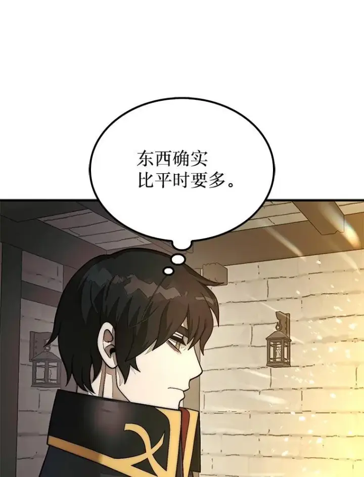 《第31枚棋子打翻棋盘》73.奖励图148