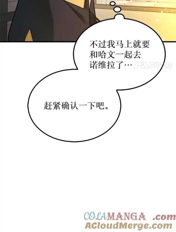 《第31枚棋子打翻棋盘》73.奖励图149