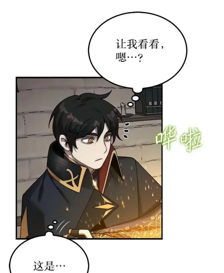 《第31枚棋子打翻棋盘》73.奖励图150
