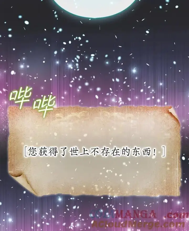 《第31枚棋子打翻棋盘》73.奖励图153