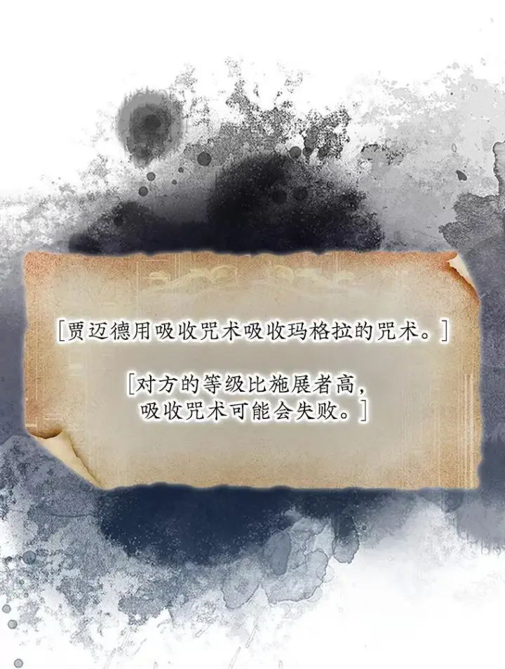 《第31枚棋子打翻棋盘》73.奖励图19