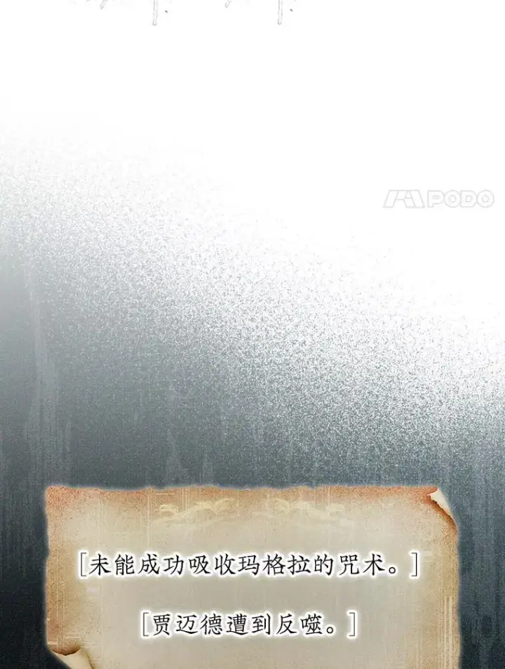 《第31枚棋子打翻棋盘》73.奖励图20