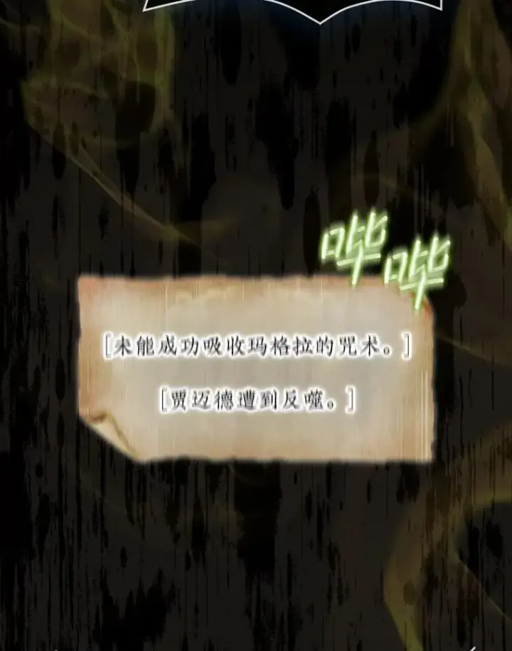 《第31枚棋子打翻棋盘》73.奖励图35