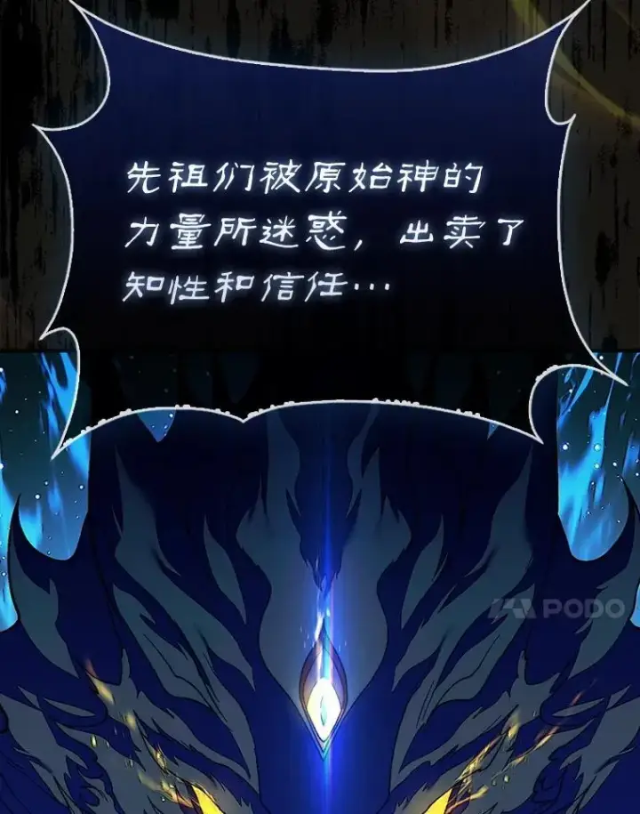 《第31枚棋子打翻棋盘》73.奖励图36