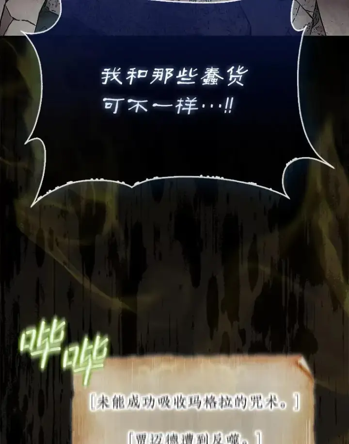 《第31枚棋子打翻棋盘》73.奖励图38