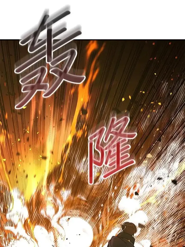《第31枚棋子打翻棋盘》73.奖励图46
