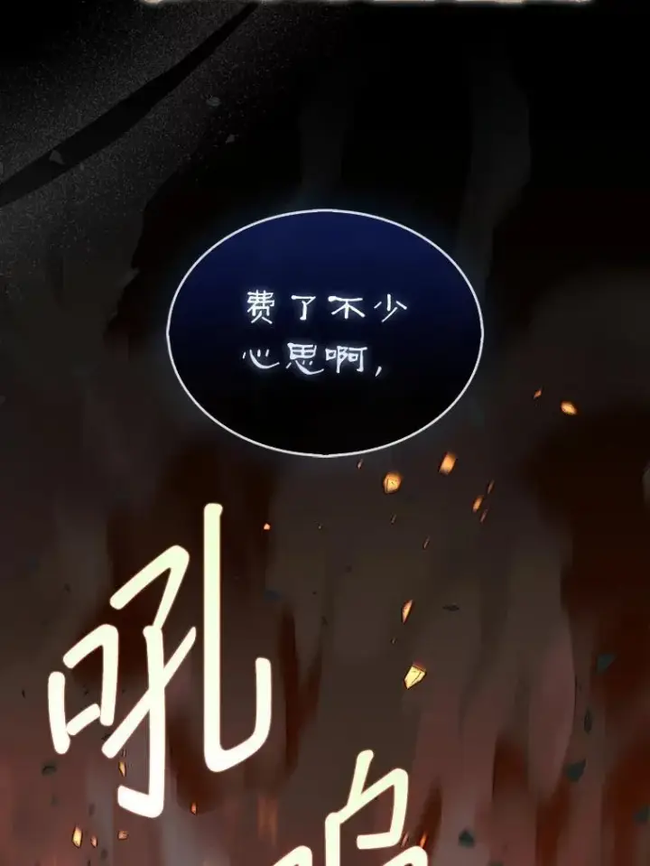 《第31枚棋子打翻棋盘》73.奖励图52