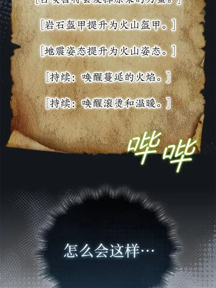 《第31枚棋子打翻棋盘》73.奖励图55