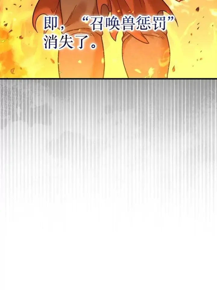 《第31枚棋子打翻棋盘》73.奖励图58