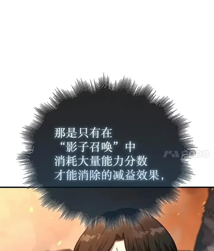 《第31枚棋子打翻棋盘》73.奖励图59