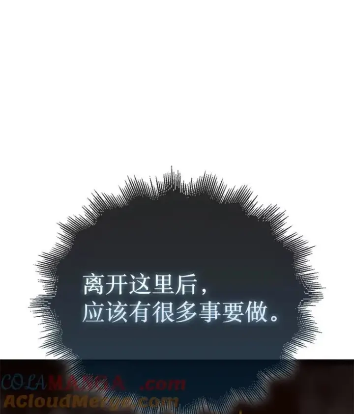 《第31枚棋子打翻棋盘》73.奖励图61