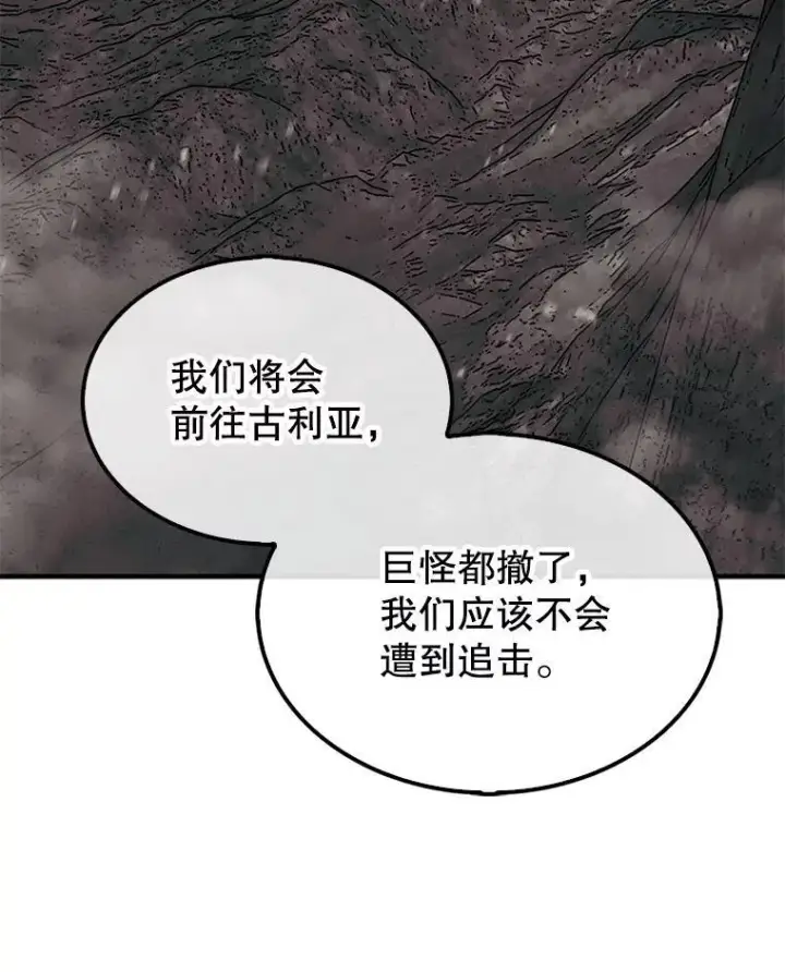 《第31枚棋子打翻棋盘》73.奖励图68