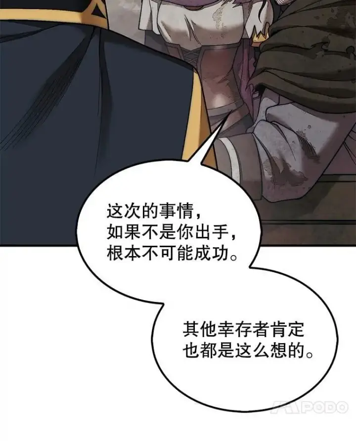 《第31枚棋子打翻棋盘》73.奖励图70