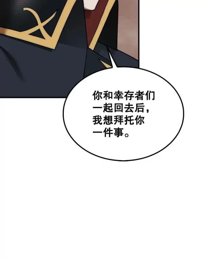 《第31枚棋子打翻棋盘》73.奖励图72