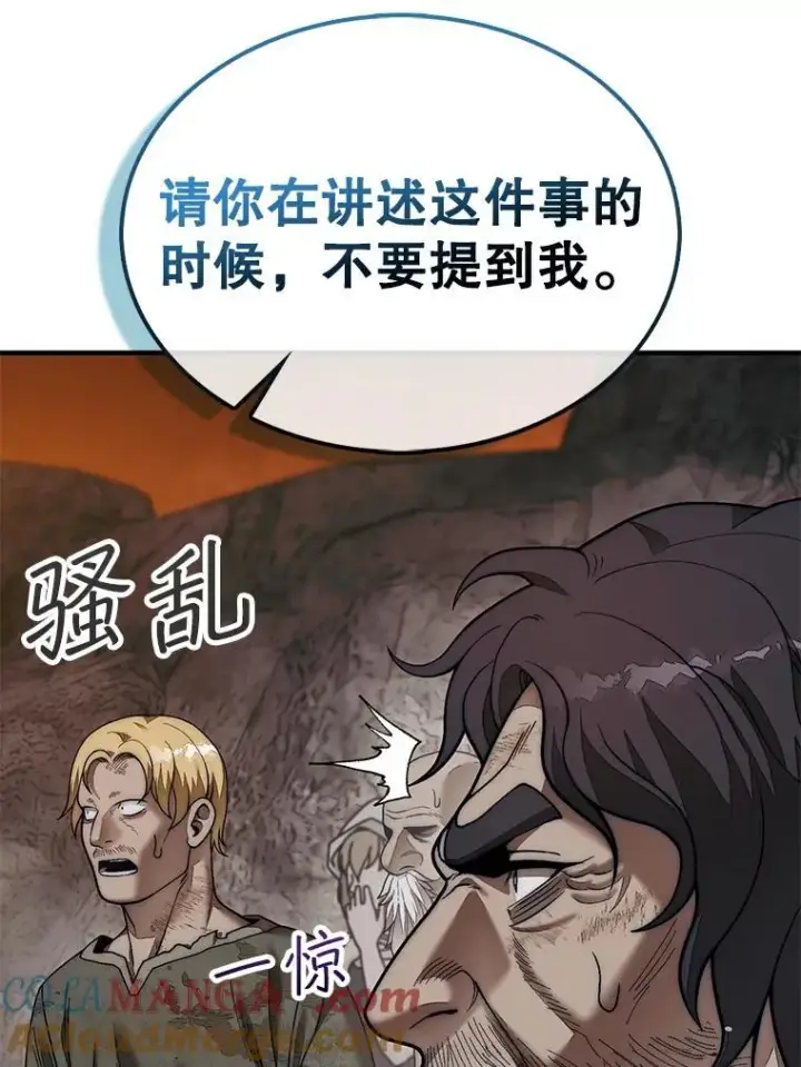 《第31枚棋子打翻棋盘》73.奖励图73