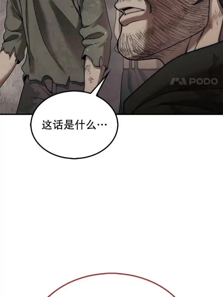 《第31枚棋子打翻棋盘》73.奖励图74