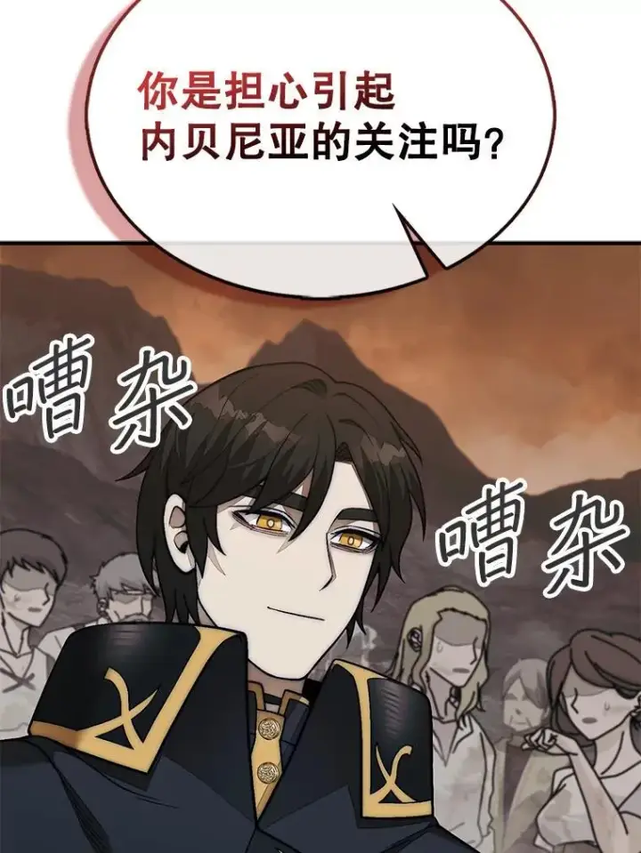 《第31枚棋子打翻棋盘》73.奖励图75