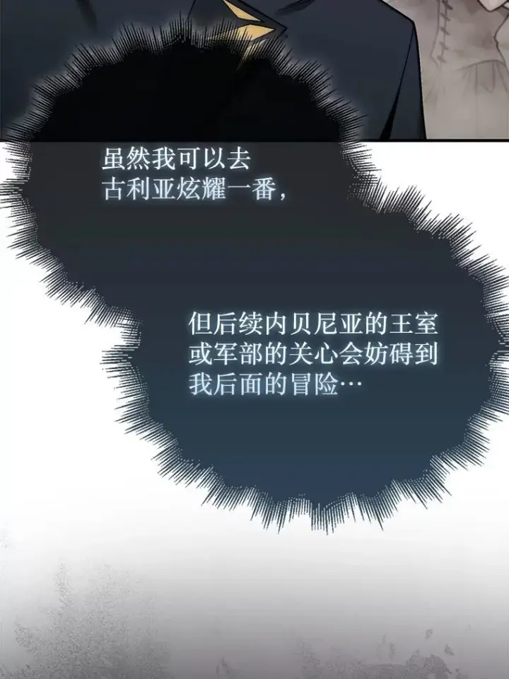 《第31枚棋子打翻棋盘》73.奖励图76