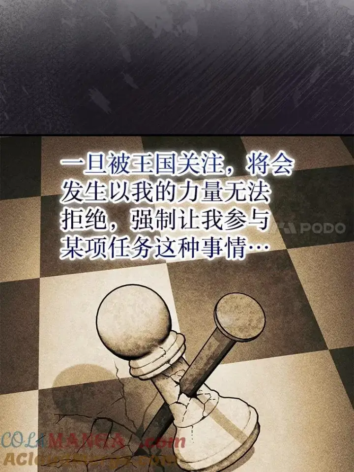《第31枚棋子打翻棋盘》73.奖励图77