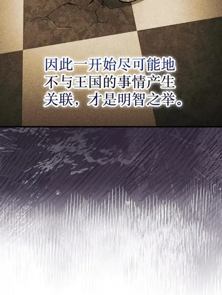 《第31枚棋子打翻棋盘》73.奖励图78