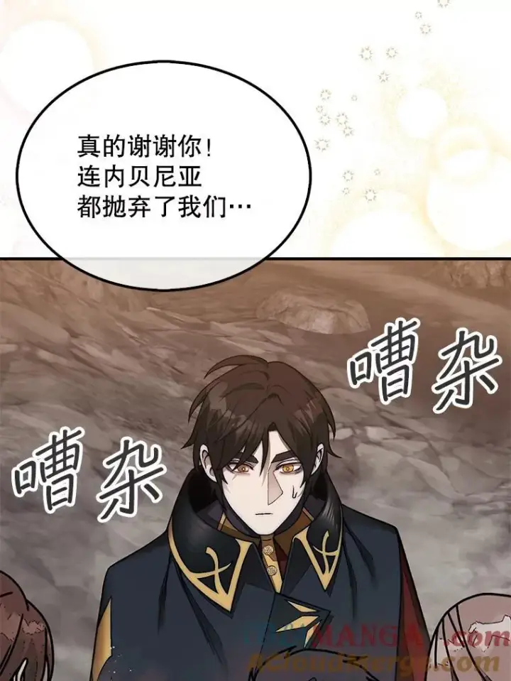《第31枚棋子打翻棋盘》73.奖励图81