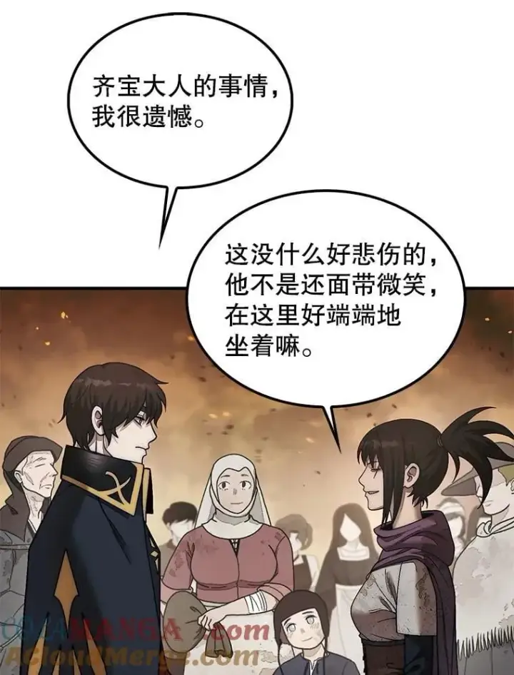 《第31枚棋子打翻棋盘》73.奖励图85