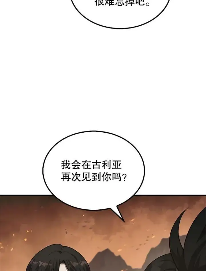 《第31枚棋子打翻棋盘》73.奖励图88