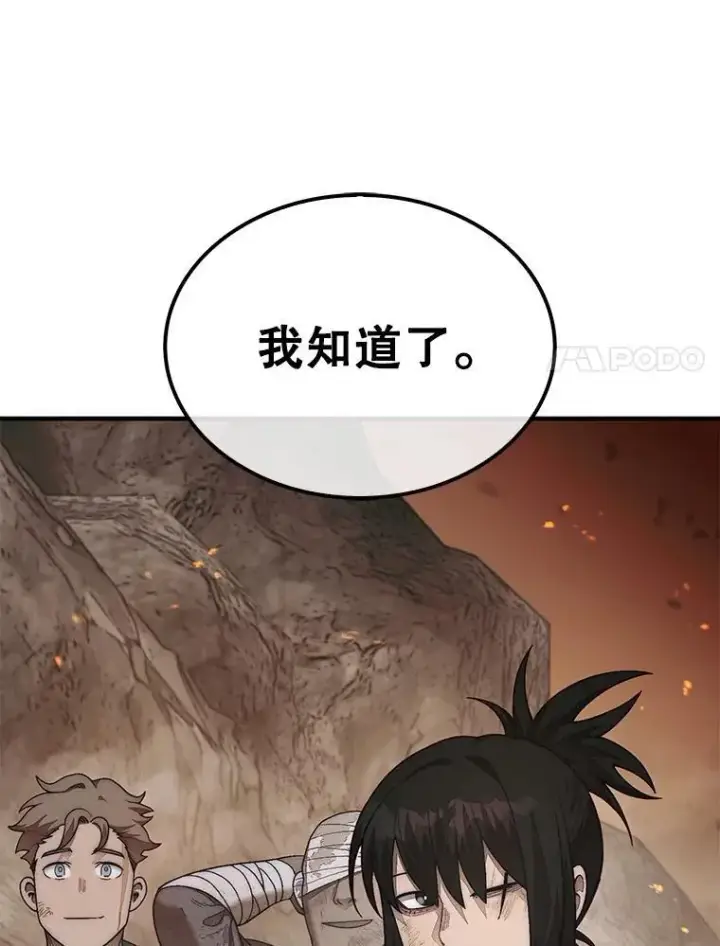 《第31枚棋子打翻棋盘》73.奖励图90