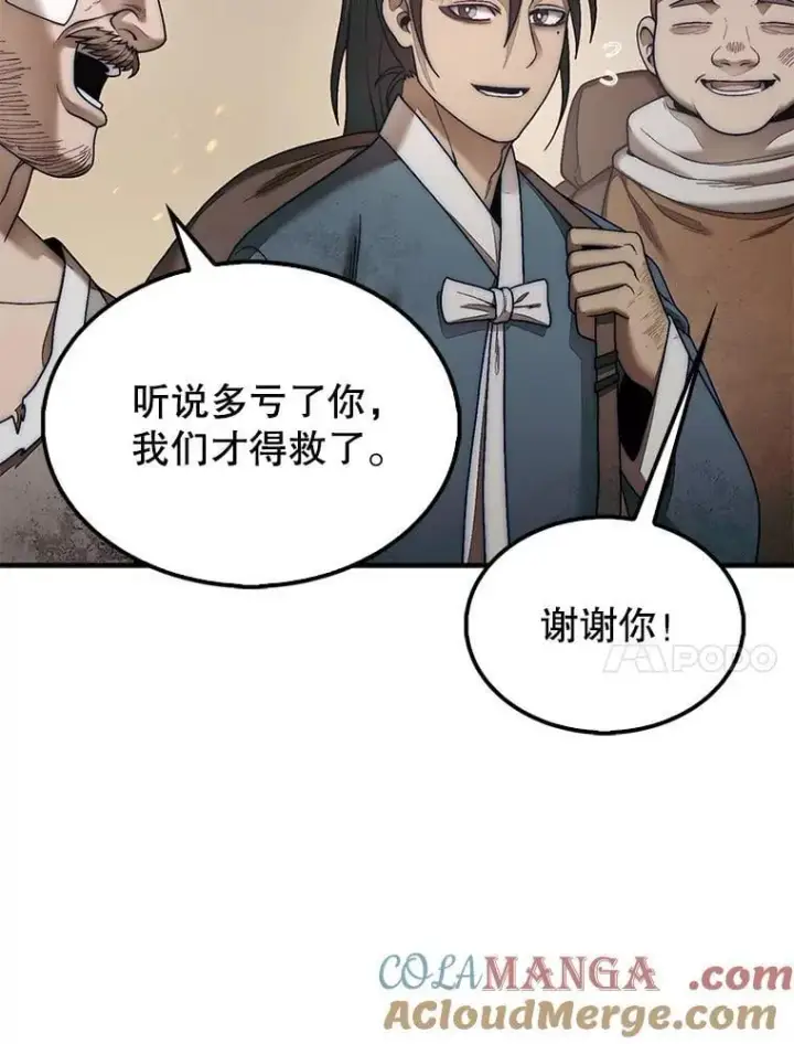 《第31枚棋子打翻棋盘》73.奖励图93
