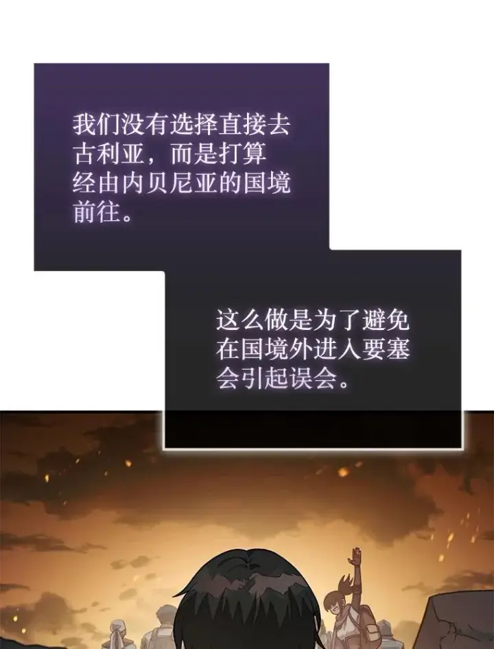 《第31枚棋子打翻棋盘》73.奖励图94