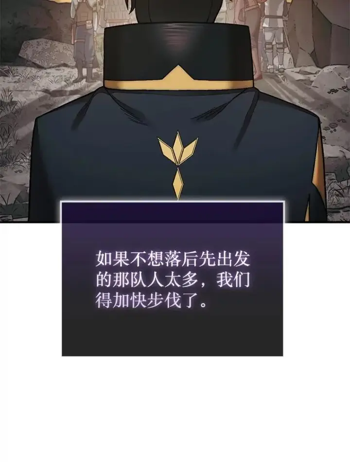 《第31枚棋子打翻棋盘》73.奖励图95