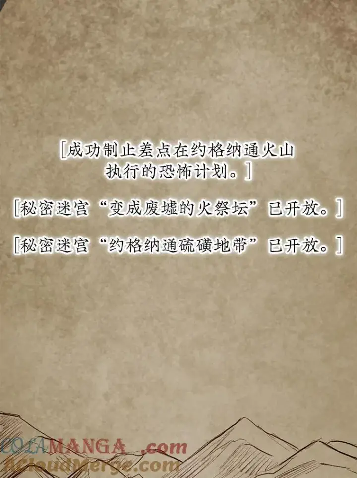 《第31枚棋子打翻棋盘》73.奖励图97