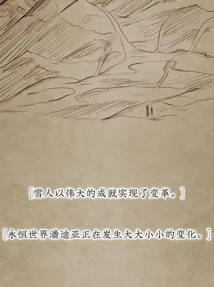 《第31枚棋子打翻棋盘》73.奖励图98