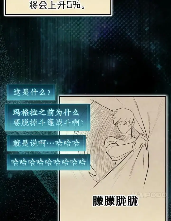 《第31枚棋子打翻棋盘》74.回到诺维拉图10