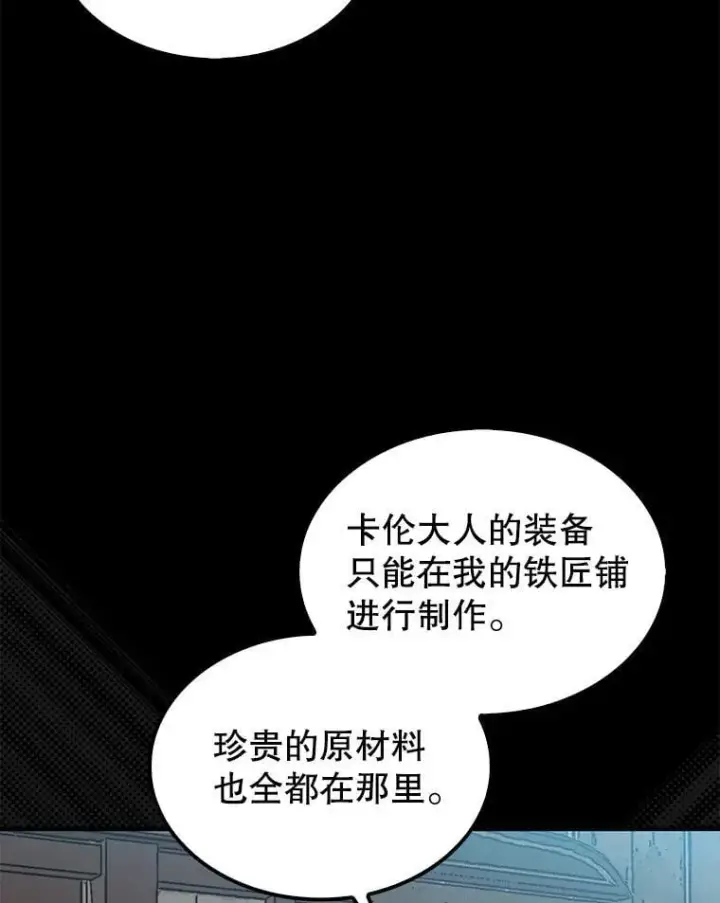 《第31枚棋子打翻棋盘》74.回到诺维拉图103