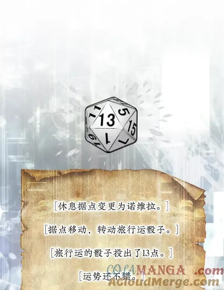 《第31枚棋子打翻棋盘》74.回到诺维拉图109
